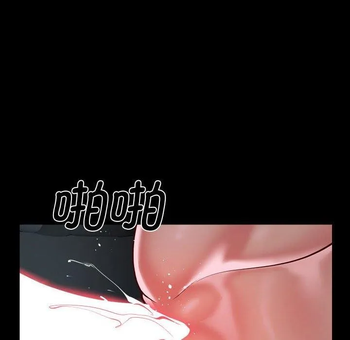 敲开你的门 第138話 第68页