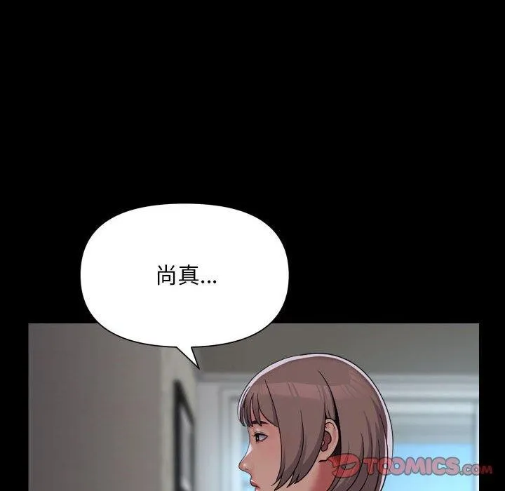 敲开你的门 第138話 第42页