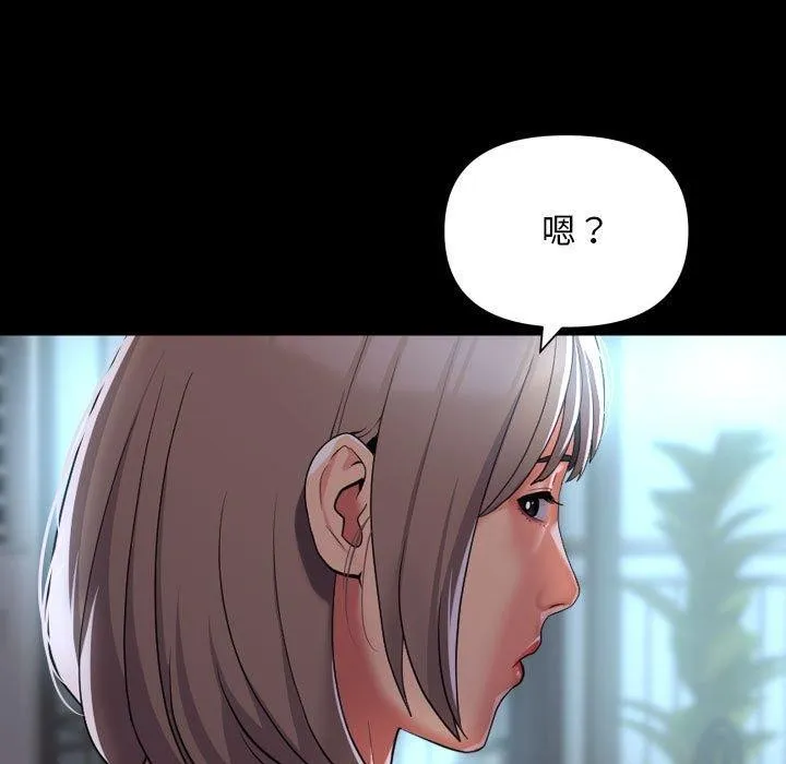 敲开你的门 第138話 第35页
