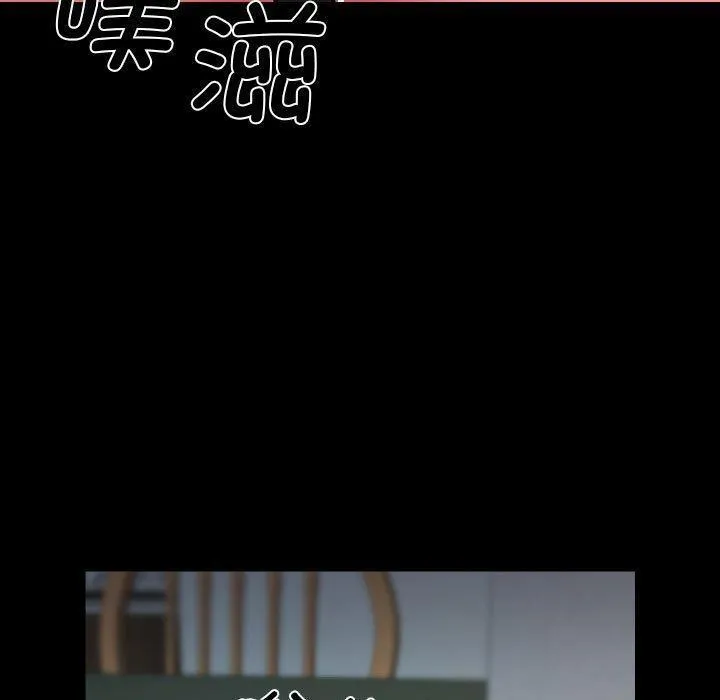 敲开你的门 第138話 第80页
