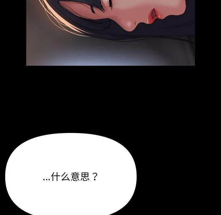 敲开你的门 第138話 第13页