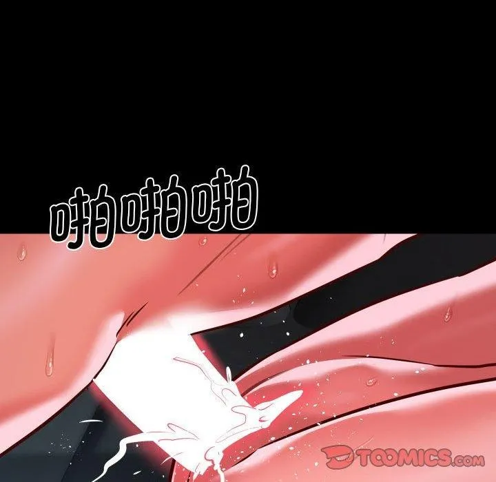 敲开你的门 第138話 第74页
