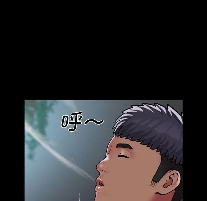 敲开你的门 第138話 第5页