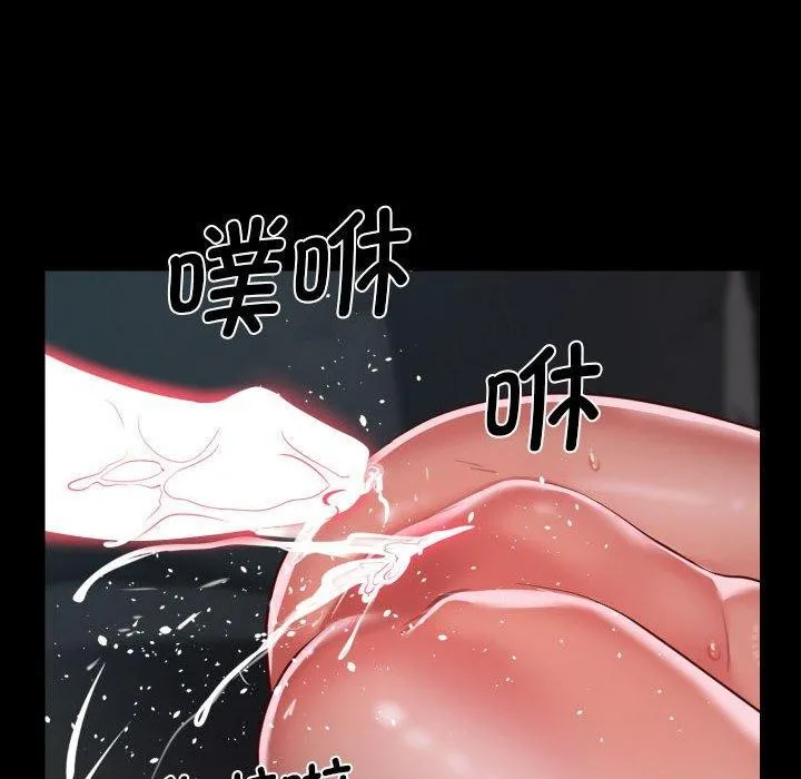 敲开你的门 第138話 第88页
