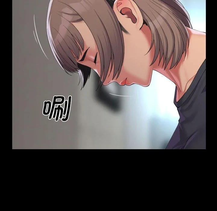 敲开你的门 第138話 第44页