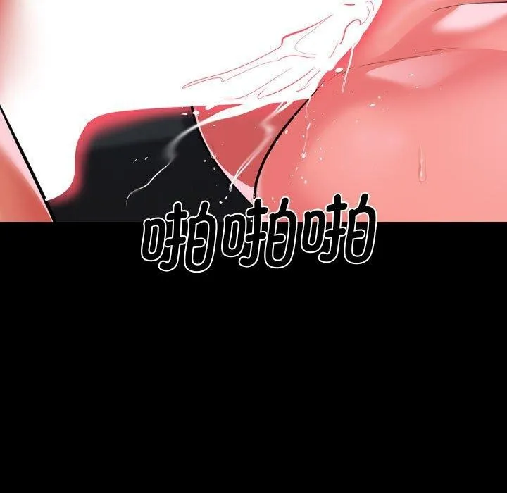敲开你的门 第138話 第84页