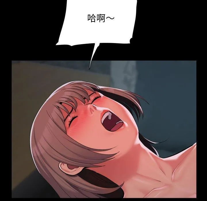 敲开你的门 第138話 第67页