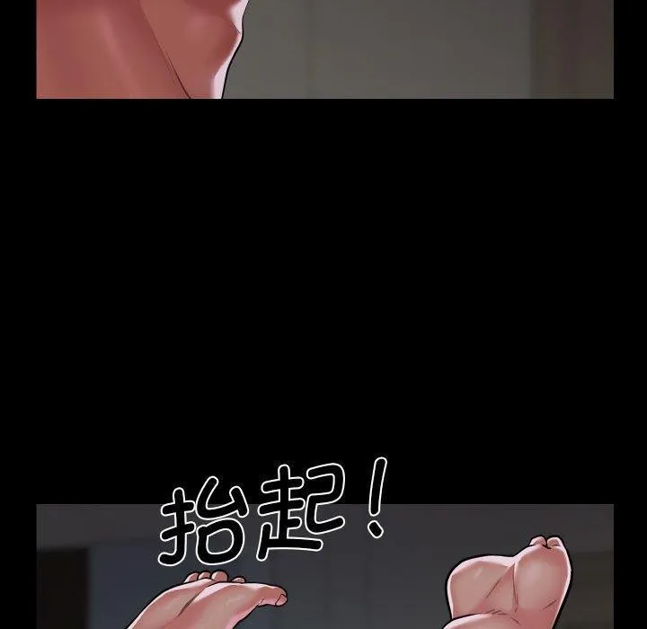 敲开你的门 第138話 第59页