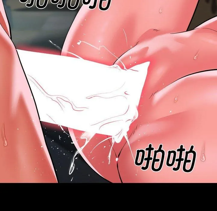 敲开你的门 第138話 第76页
