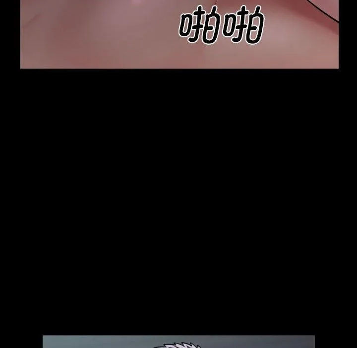 敲开你的门 第138話 第16页