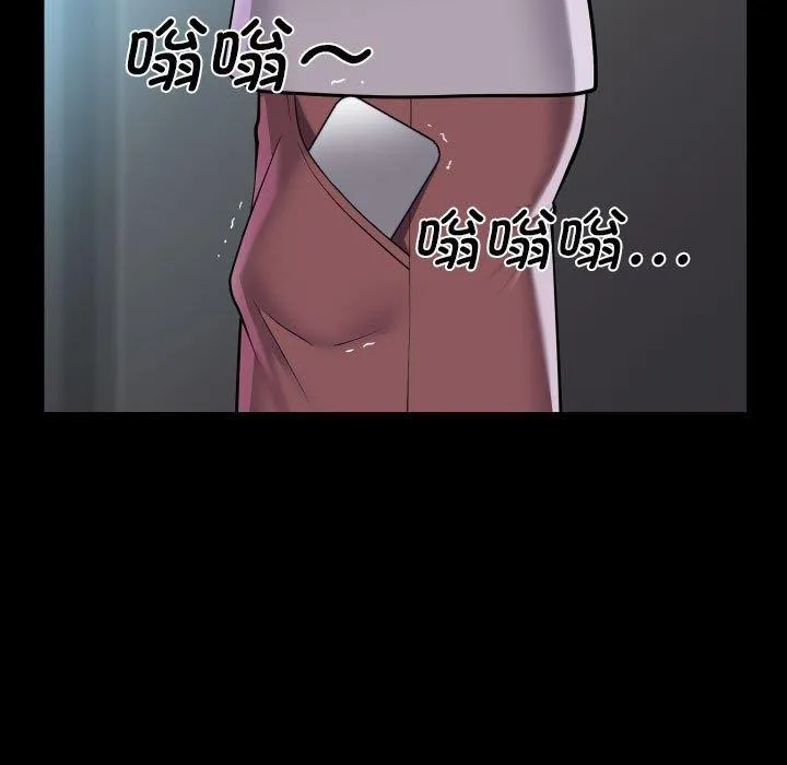 敲开你的门 第138話 第7页