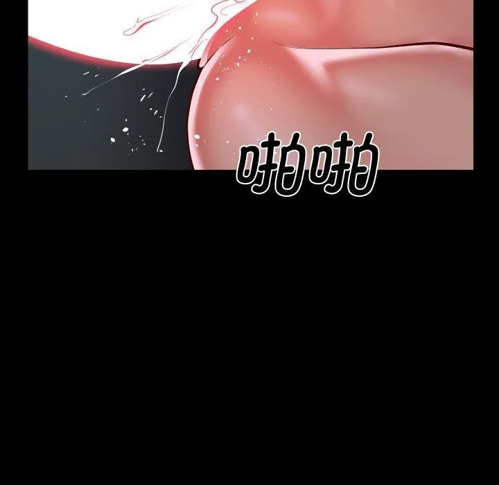 敲开你的门 第138話 第69页