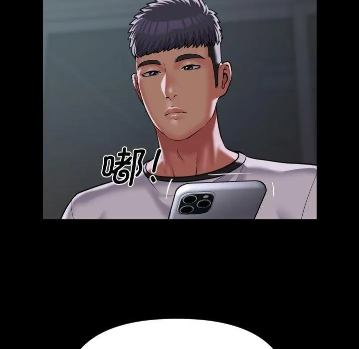 敲开你的门 第138話 第17页
