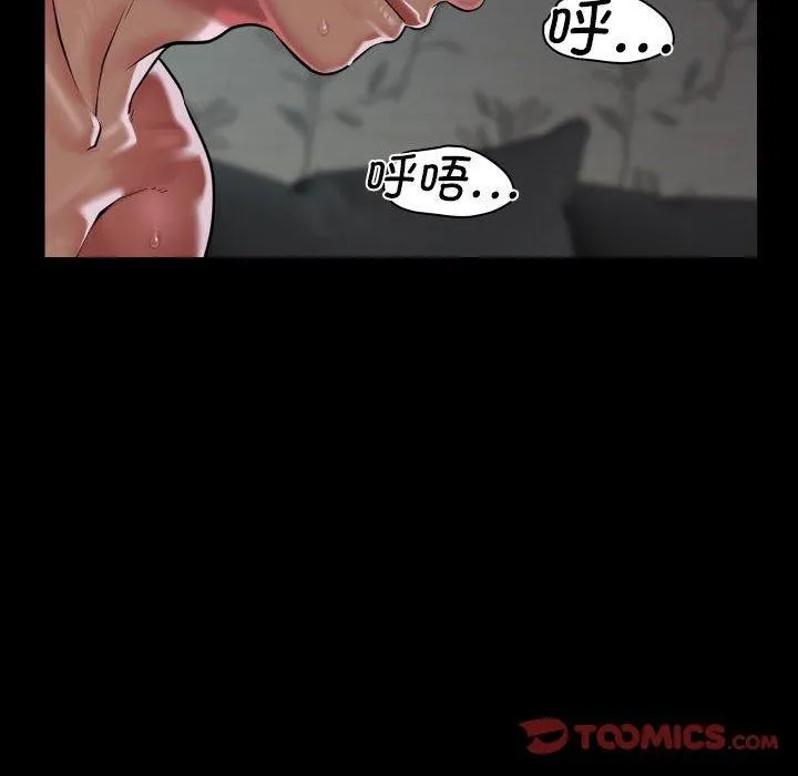 敲开你的门 第138話 第78页
