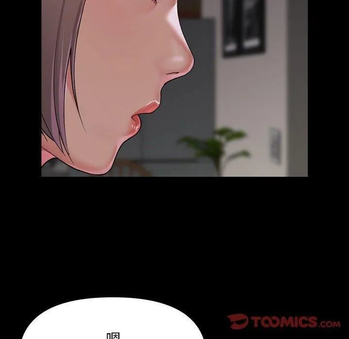 敲开你的门 第138話 第50页