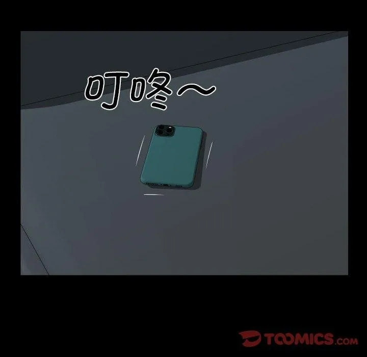 敲开你的门 第138話 第34页