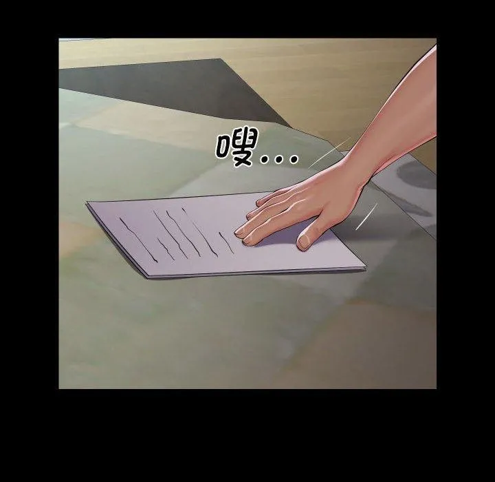 敲开你的门 第138話 第24页