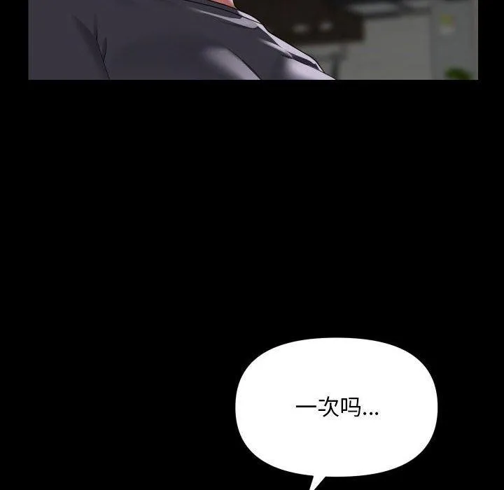 敲开你的门 第138話 第56页