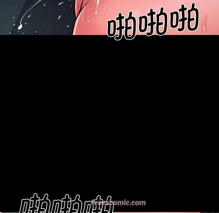 敲开你的门 第138話 第75页