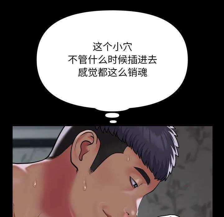 敲开你的门 第138話 第77页