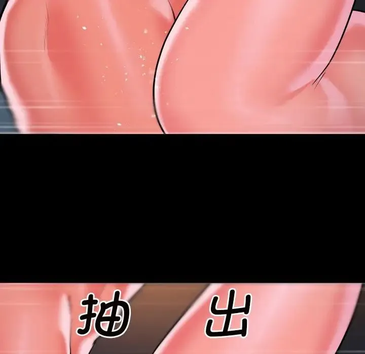 敲开你的门 第79話 第49页