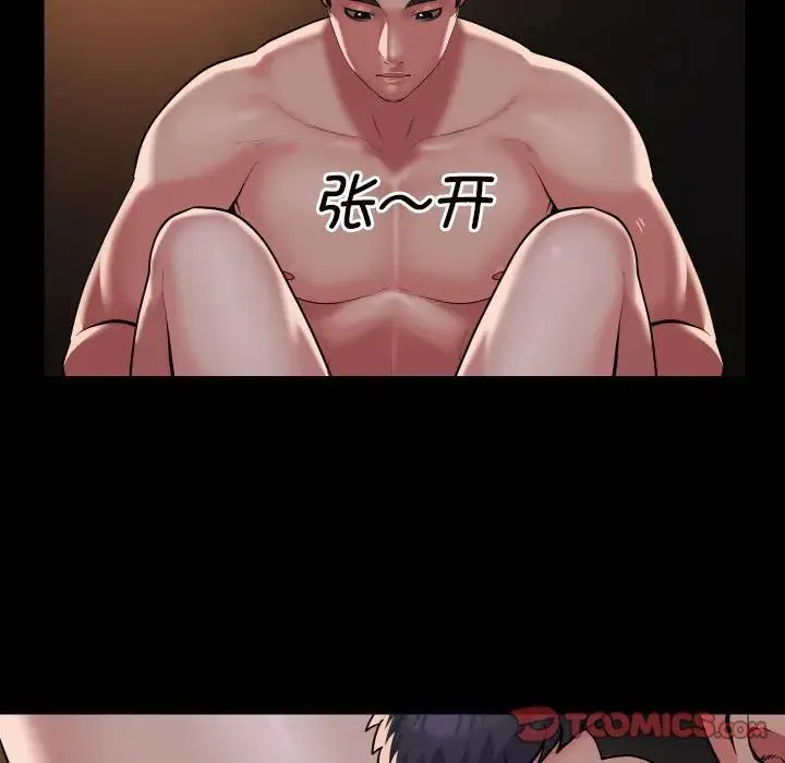 敲开你的门 第79話 第16页