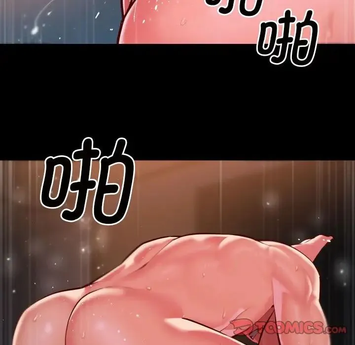 敲开你的门 第79話 第65页
