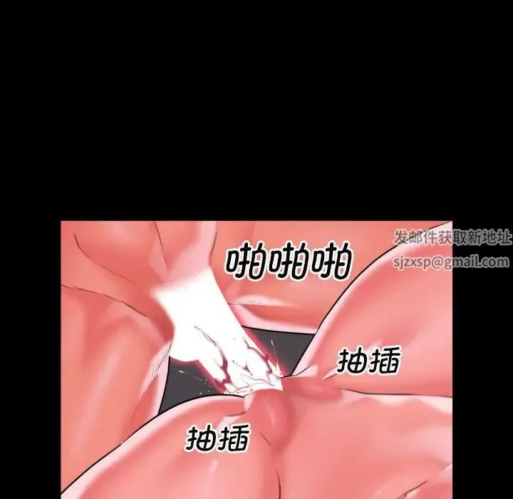 敲开你的门 第79話 第25页