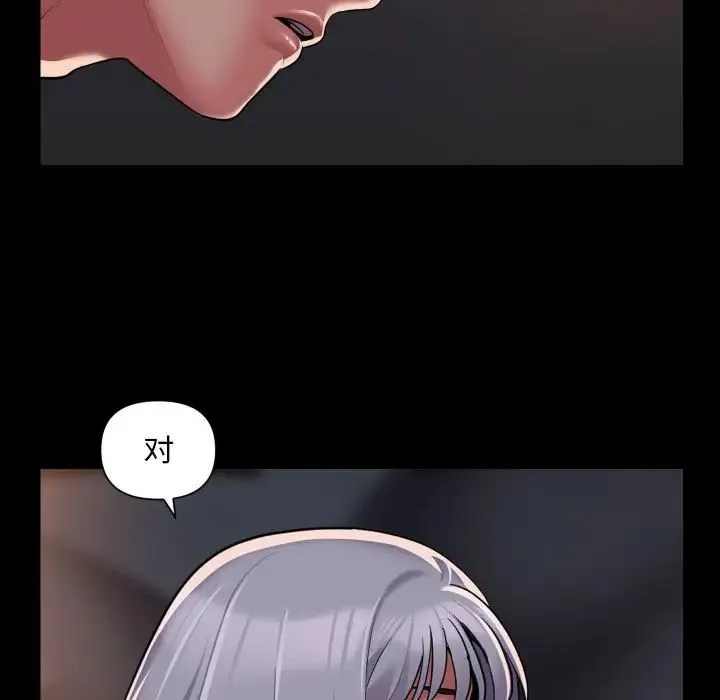 敲开你的门 第79話 第11页