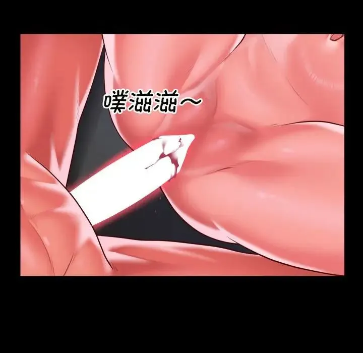 敲开你的门 第79話 第23页