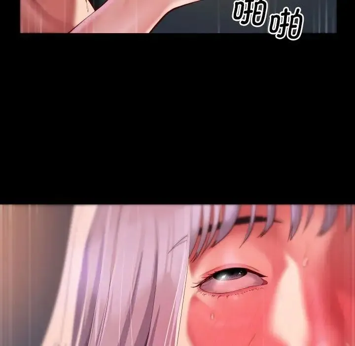 敲开你的门 第79話 第68页