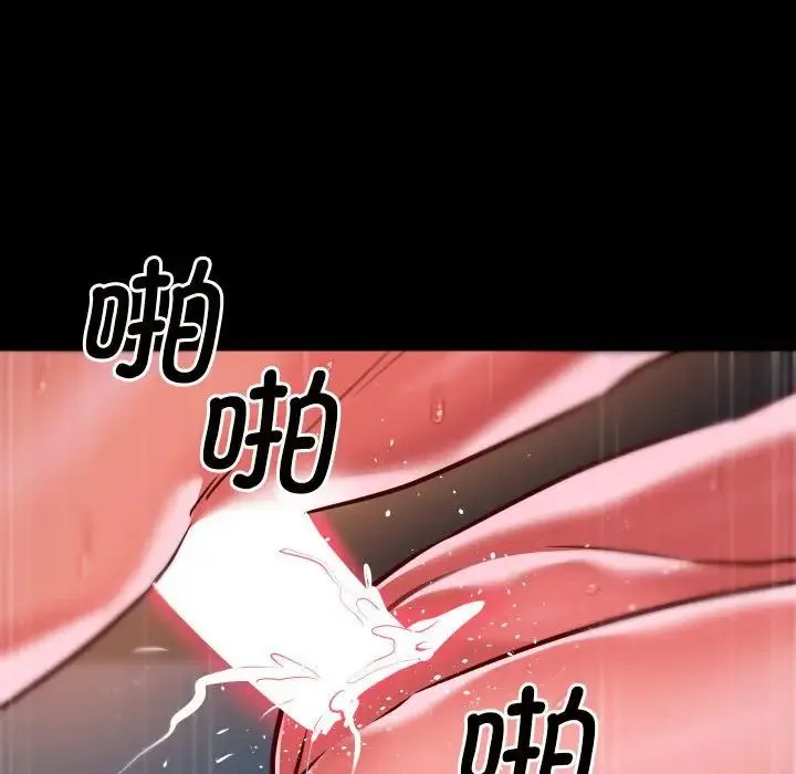 敲开你的门 第79話 第64页