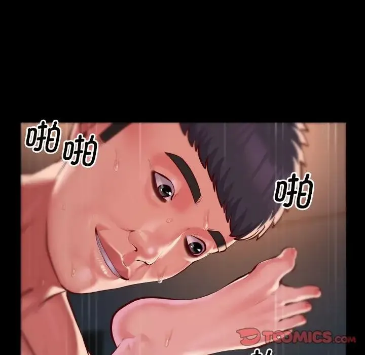 敲开你的门 第79話 第67页