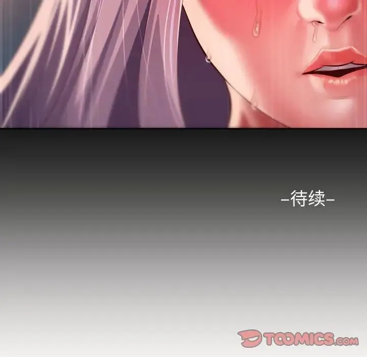敲开你的门 第79話 第69页