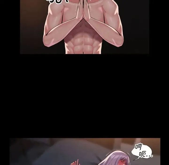 敲开你的门 第79話 第21页