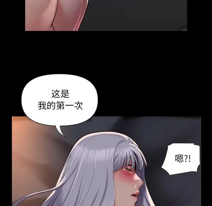 敲开你的门 第79話 第9页