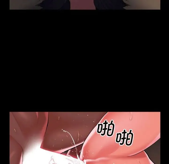 敲开你的门 第92話 第72页