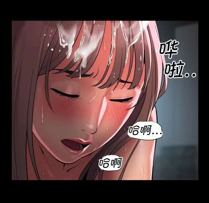 敲开你的门 第92話 第48页