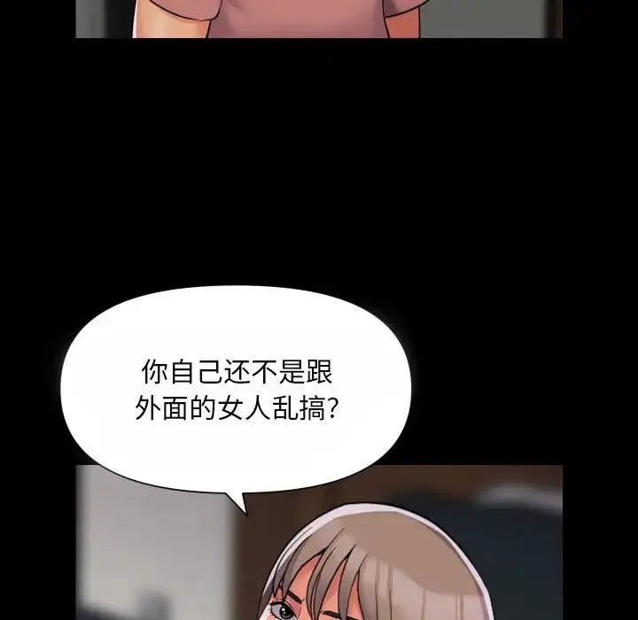 敲开你的门 第92話 第9页