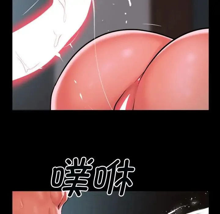 敲开你的门 第92話 第45页