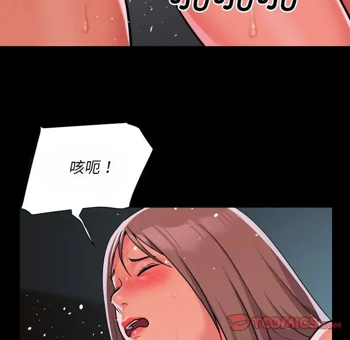 敲开你的门 第92話 第42页