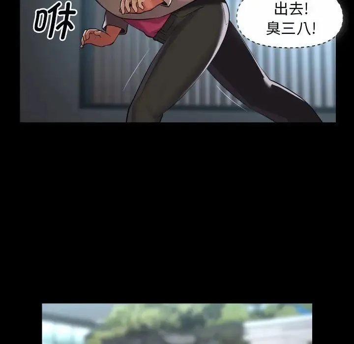敲开你的门 第92話 第63页
