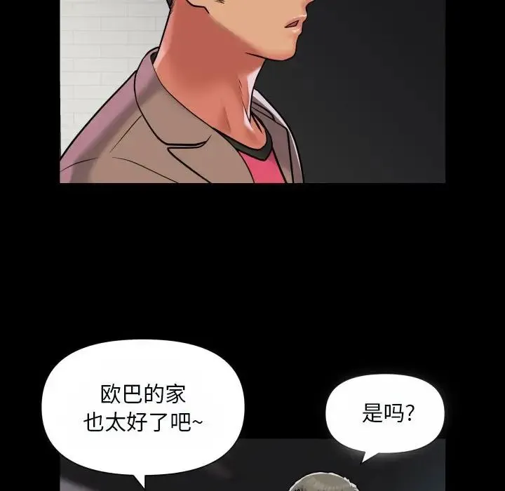 敲开你的门 第92話 第56页