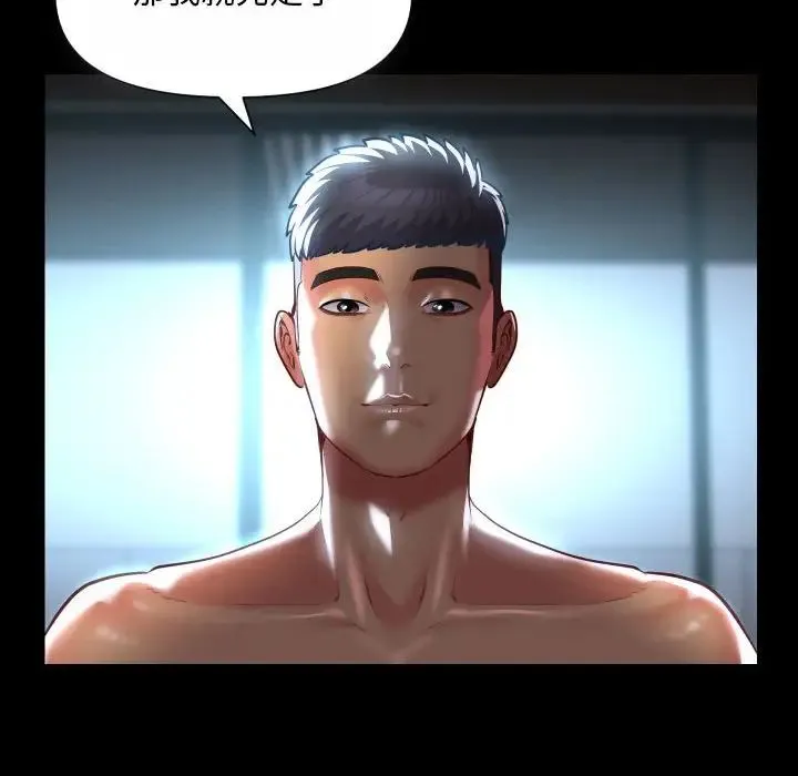 敲开你的门 第92話 第52页