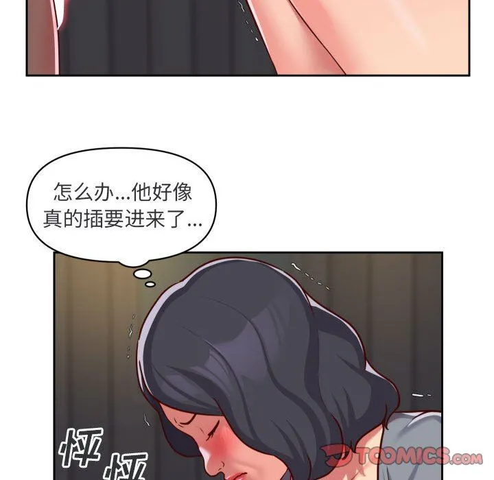 敲开你的门 第28话 第18页