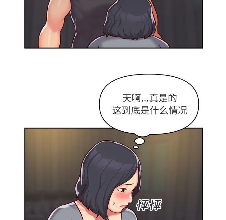 敲开你的门 第28话 第9页