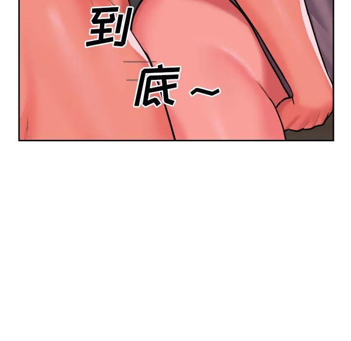 敲开你的门 第28话 第23页