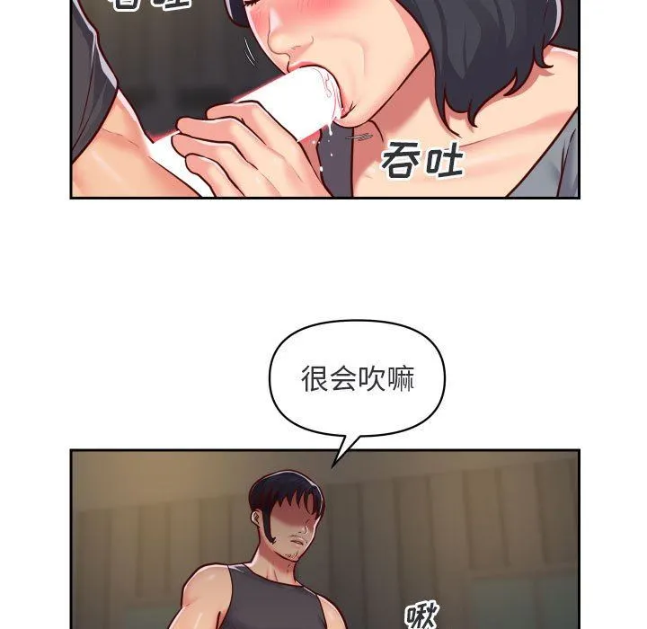 敲开你的门 第28话 第5页