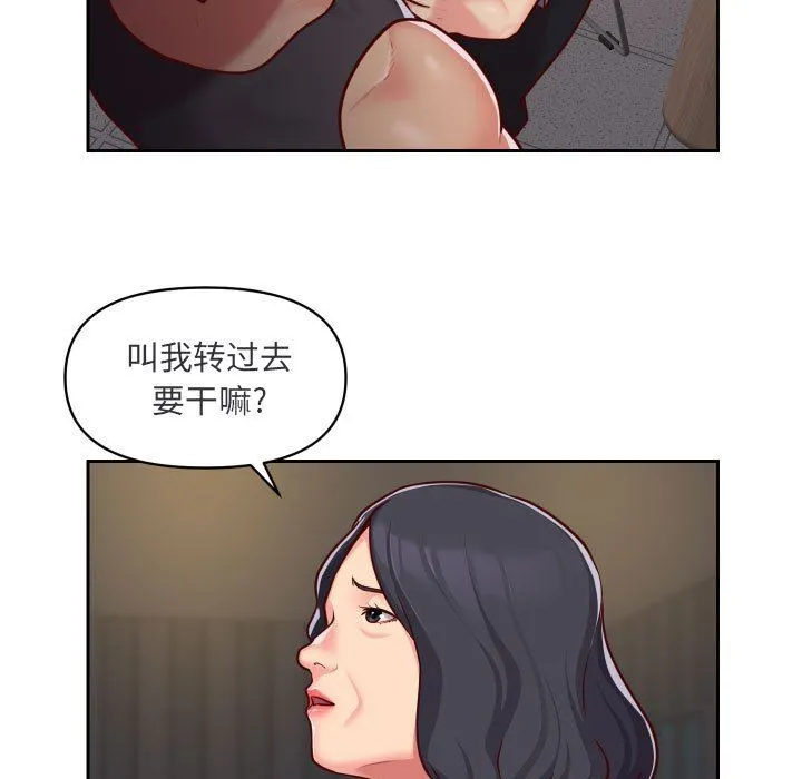 敲开你的门 第28话 第7页