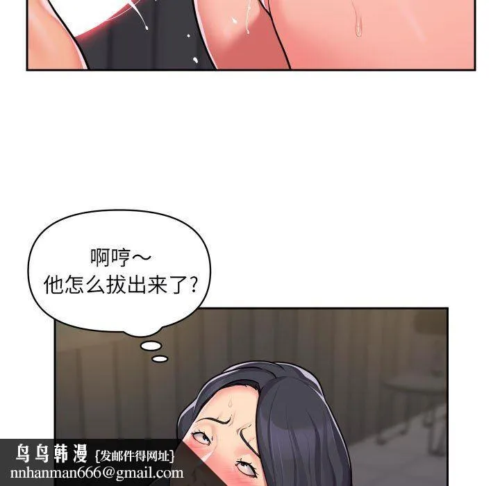 敲开你的门 第28话 第37页